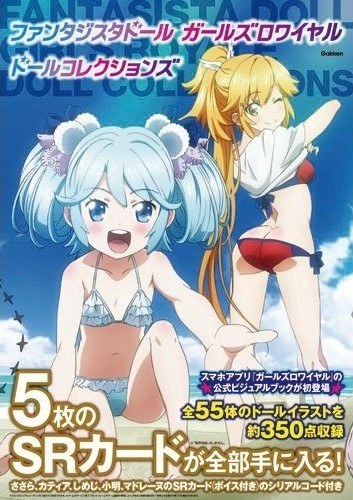 Girls Royale Doll Collections mandorama 01