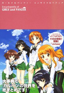Girls und Panzer Encyclopedia mandorama 01