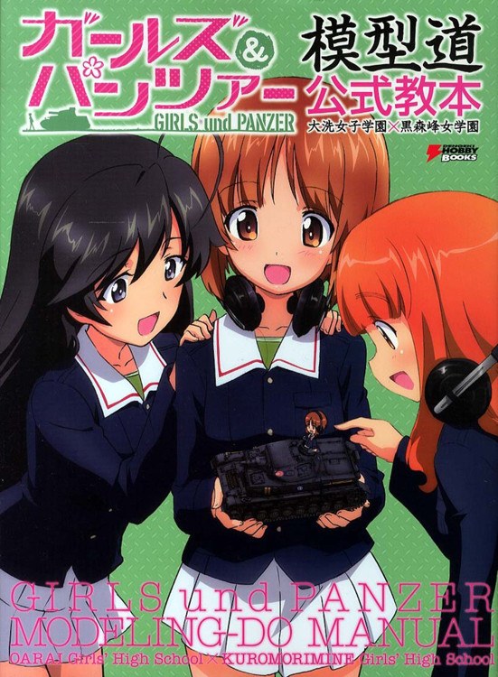 Girls und Panzer Mokei-do Official Textbook mandorama 01
