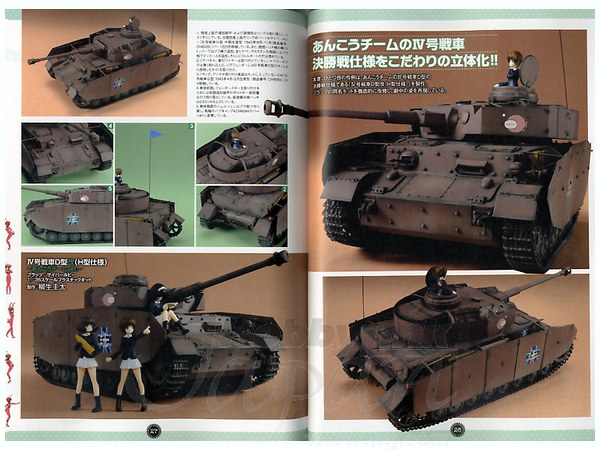 Girls und Panzer Mokei-do Official Textbook mandorama 03