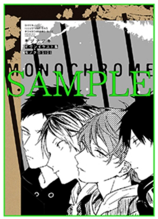 Given Illustration Shuu - Kizu Natsuki mandorama 01