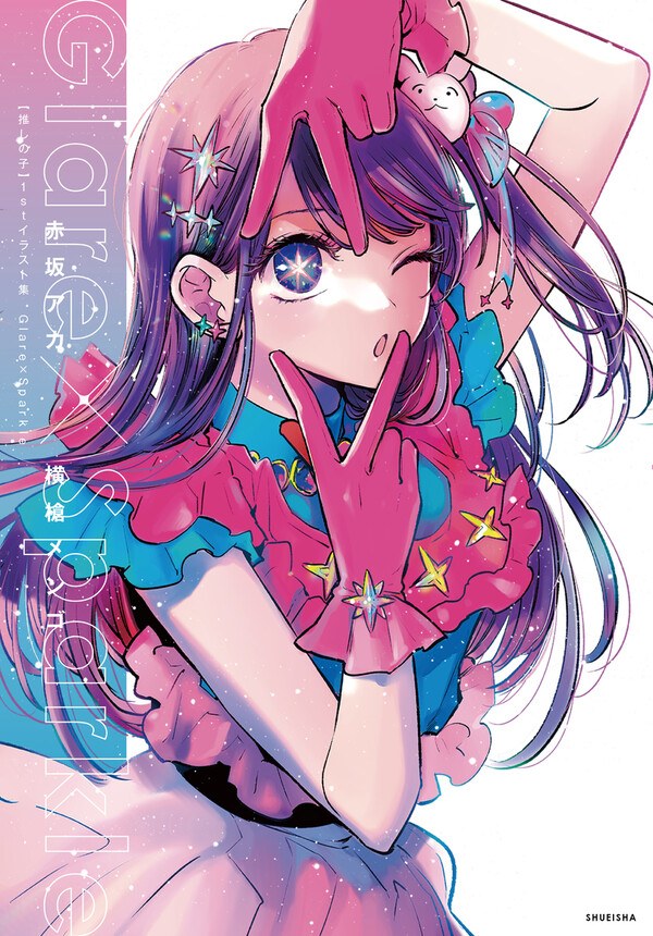 Glare×Sparkle - Yori — Vol. 1 V01 mandorama 01