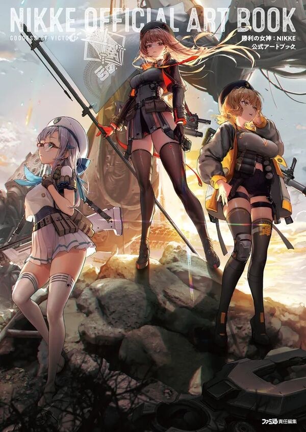 Goddess of Victory Nikke - Art Book (Kadokawa) mandorama 01
