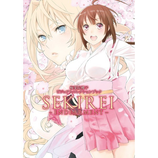 Gokurakuin Sakurako Visual Collection Book Sekirei -Endearment- mandorama 01