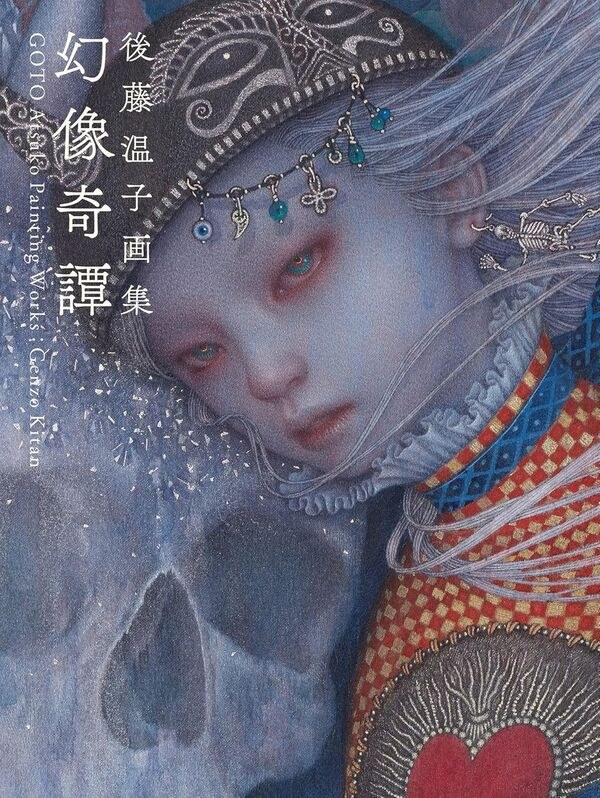 Goto Atsuko Painting Works Genzo Kitan mandorama 01