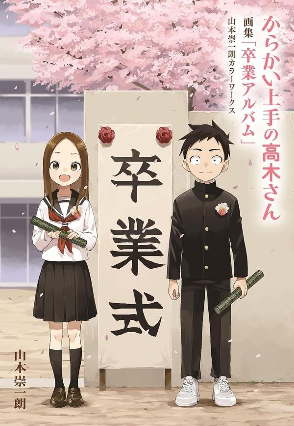 Graduation Album - Yamamoto Souichiro mandorama 01