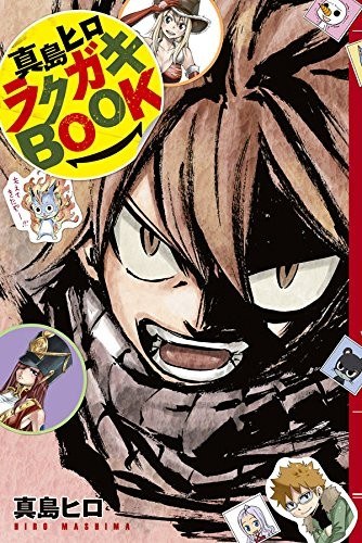 Graffiti Book - Mashima Hiro mandorama 01