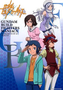 Gundam Build Fighters Maniacs mandorama 01