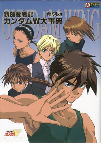 Gundam W Daijiten mandorama 02