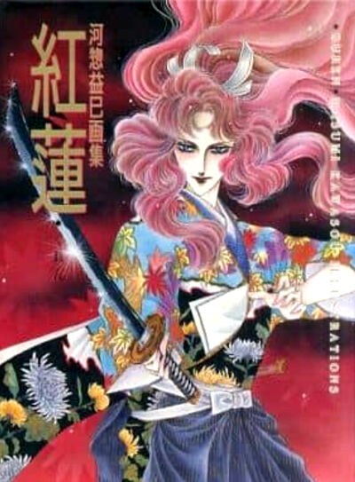 Guren - Kawasou Masumi Gashuu mandorama 02