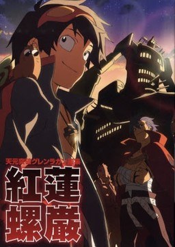 Guren Ragan mandorama 01