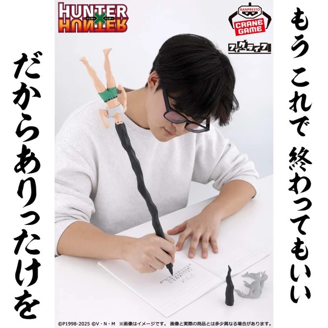 HUNTER×HUNTER_Figlife!_Gon_-_A_56fddc0d