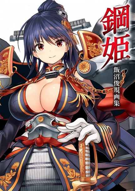 Hagane Hime Iinuma Toshinori Artworks mandorama 02