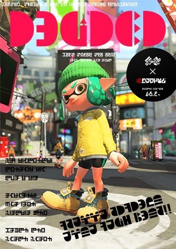 Haikara Walker mandorama 01