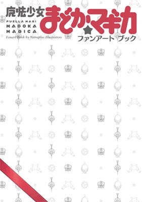 Hajime Ninomae - Yupon - Mahou Shoujo Madoka☆Magica - Art Book - Nitroplus Books mandorama 01