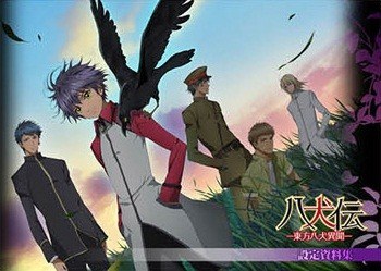 Hakkenden - Touhou Hakken Ibun - Art Book - Settei Shiryoushuu (Movic) mandorama 01