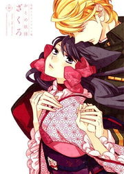 Hana - Hoshino Lily mandorama 01