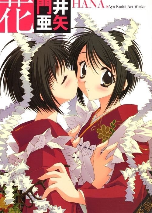 Hana Aya Kadoi Art Works - Kadoi Aya mandorama 01