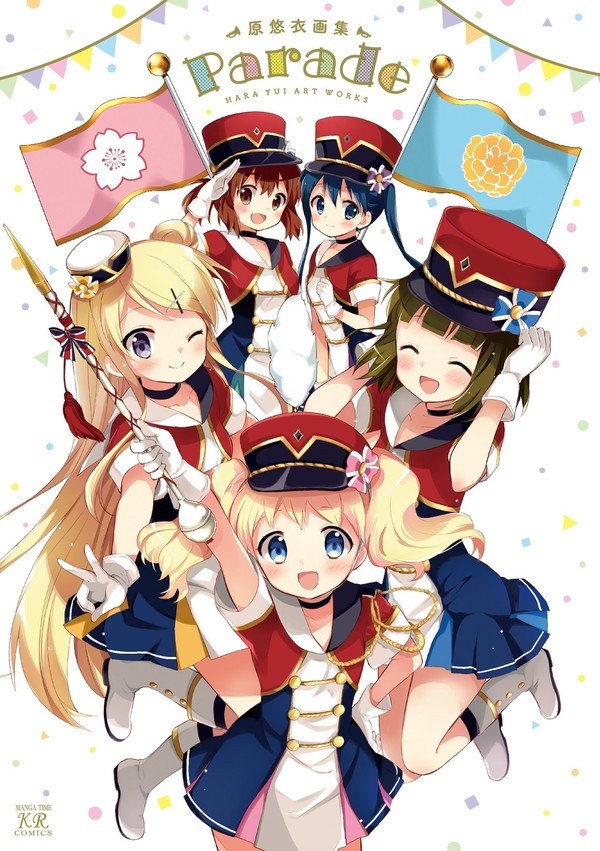 Hara Yui Art Works Parade mandorama 01