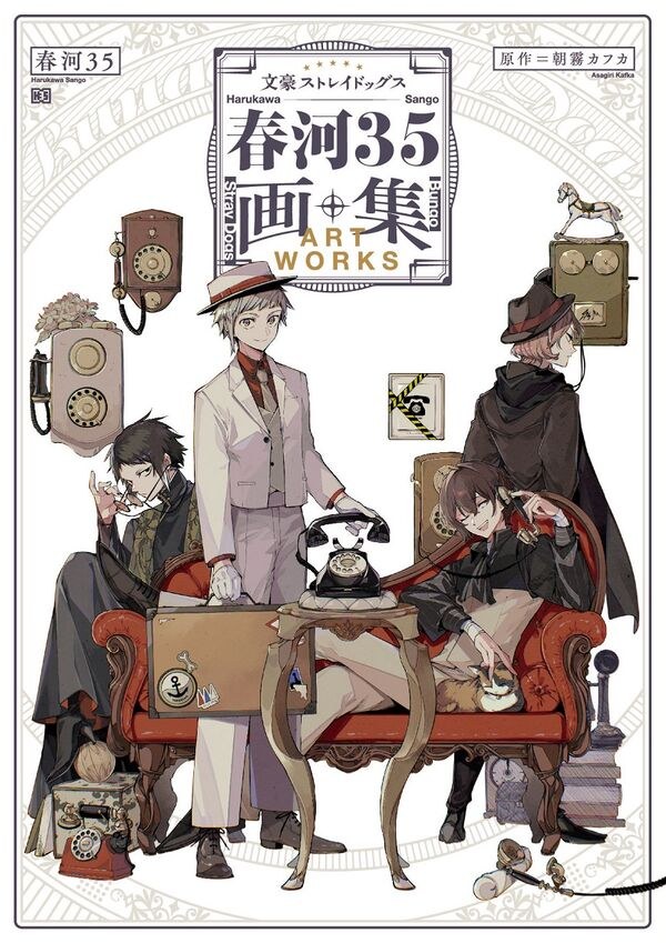 Harukawa 35 Artworks mandorama 01