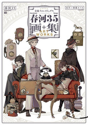 Harukawa 35 Artworks mandorama 01