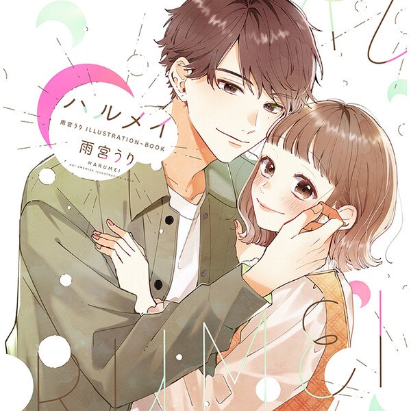 Harumei Amamiya Uri Illustration Book mandorama 01