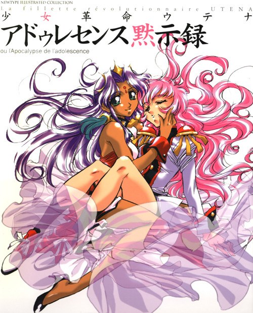 Hasegawa Shinya - Shoujo Kakumei Utena - Adolescence Mokushiroku - Art Book - Ne mandorama 02