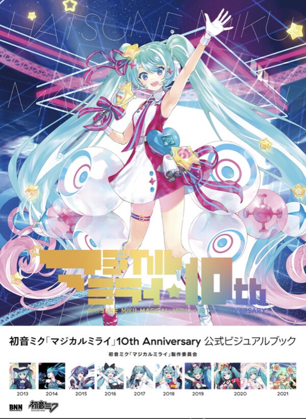 Hatsune Miku “Magical Mirai” 10th Anniversary Official Visual Book mandorama 01