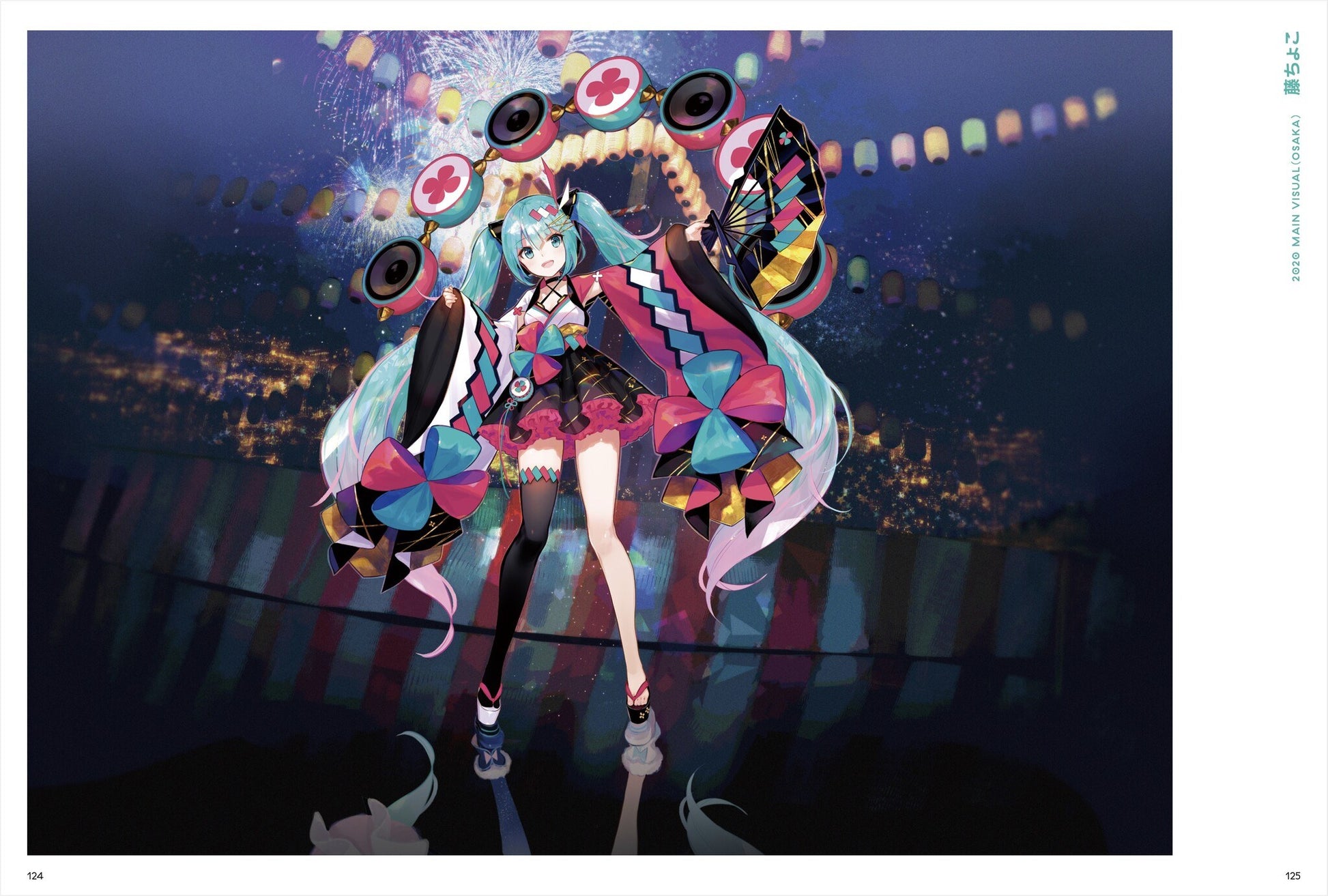 Hatsune Miku “Magical Mirai” 10th Anniversary Official Visual Book mandorama 03