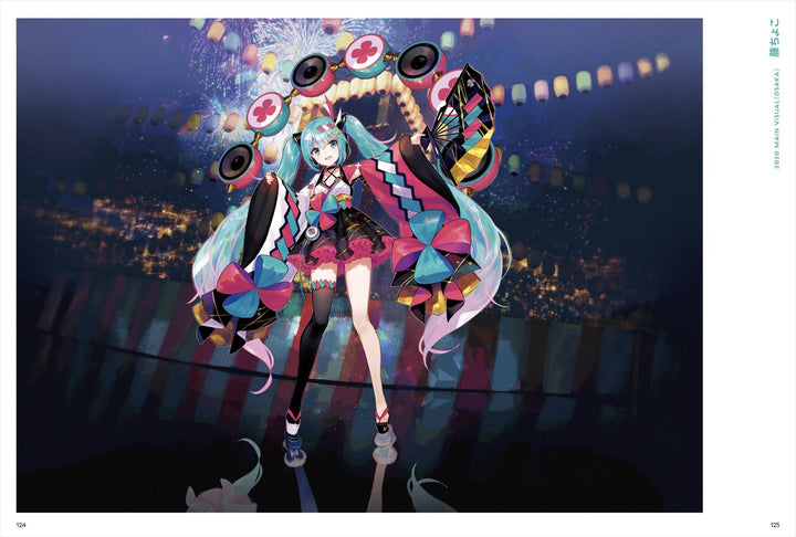 Hatsune Miku “Magical Mirai” 10th Anniversary Official Visual Book mandorama 03