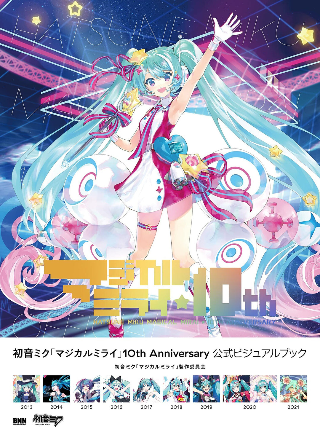 Hatsune Miku “Magical Mirai” 10th Anniversary Official Visual Book mandorama 05