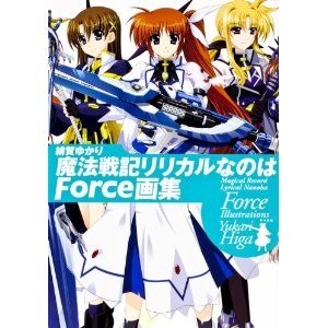 Higa Yukari - Mahou Senki Lyrical Nanoha Force - Art Book (Kadokawa) mandorama 01