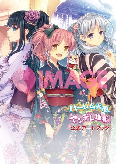 Hiiro Yuuki - Harem Tengoku da to Omottara Yandere Jigoku Datta - Art Book (Hifu mandorama 02