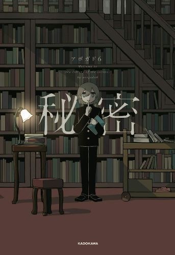 Himitsu - Avogado6 mandorama 01