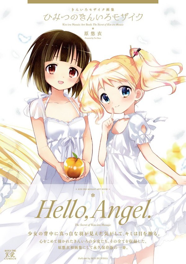 Himitsu no Kin'iro Mosaic - Hara Yui mandorama 01