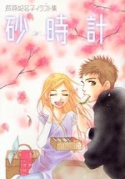 Hinako Ashihara Illustrations - Ashihara Hinako mandorama 01