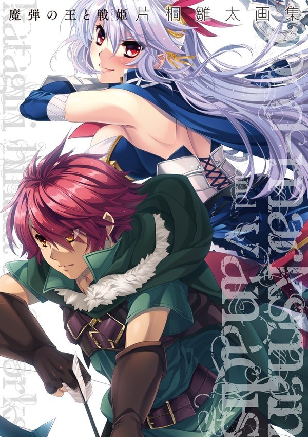 Hinata Katagiri Artworks - Katagiri Hinata mandorama 01