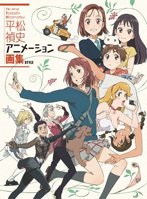 Hiramatsu Tadashi Animation Gashuu mandorama 02