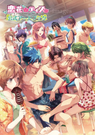 Hirano Katsuyuki - Koibana Days - Art Book (Hifumi Shobou) mandorama 01