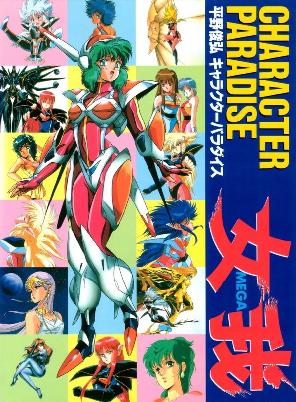 Hirano Toshihiro Character Paradise - Hirano Toshiki mandorama 01