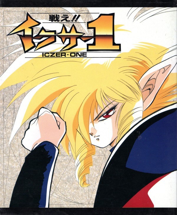 Hirano Toshiki - Tatakae!! Iczer-1 - Art Book (AIC) mandorama 02