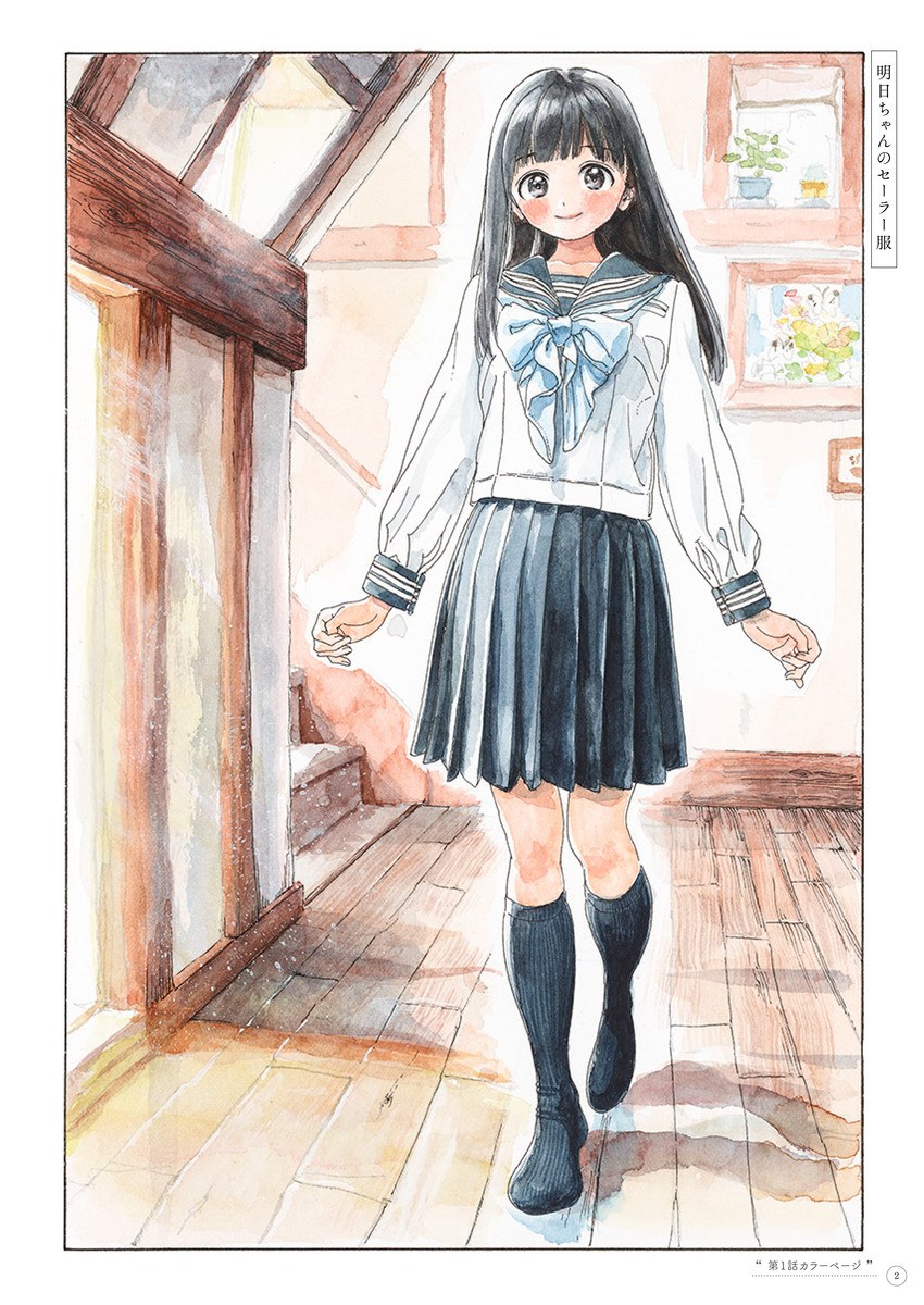 Hiro Illust Shuu ~Akebi-chan Made no Ashioto~ mandorama 03