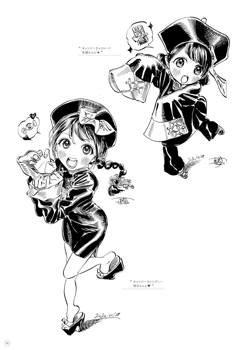 Hiro Illust Shuu ~Akebi-chan Made no Ashioto~ mandorama 06