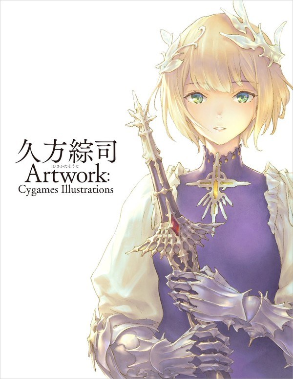 Hisakata Souji Artwork Cygames Illustrations mandorama 02