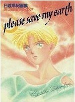 Hiwatari Saki Gashuu 2 mandorama 01