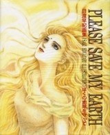 Hiwatari Saki Gashuu mandorama 01
