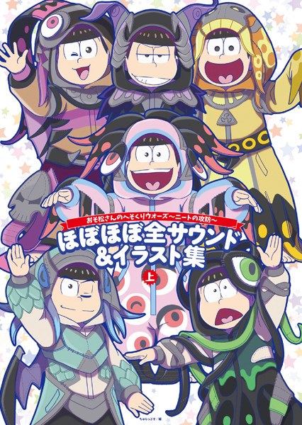 Hobo Hobo zen Sound & Illustration mandorama 01