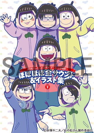Hobo Hobo zen Sound & Illustration mandorama 04