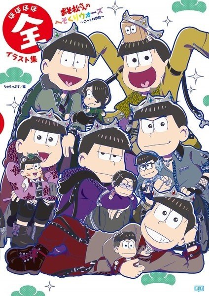 Hobo Zobo Zen Illustration Collection mandorama 01