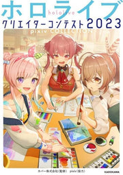 Hololive Creators Contest 2023 Pixiv Collection mandorama 01